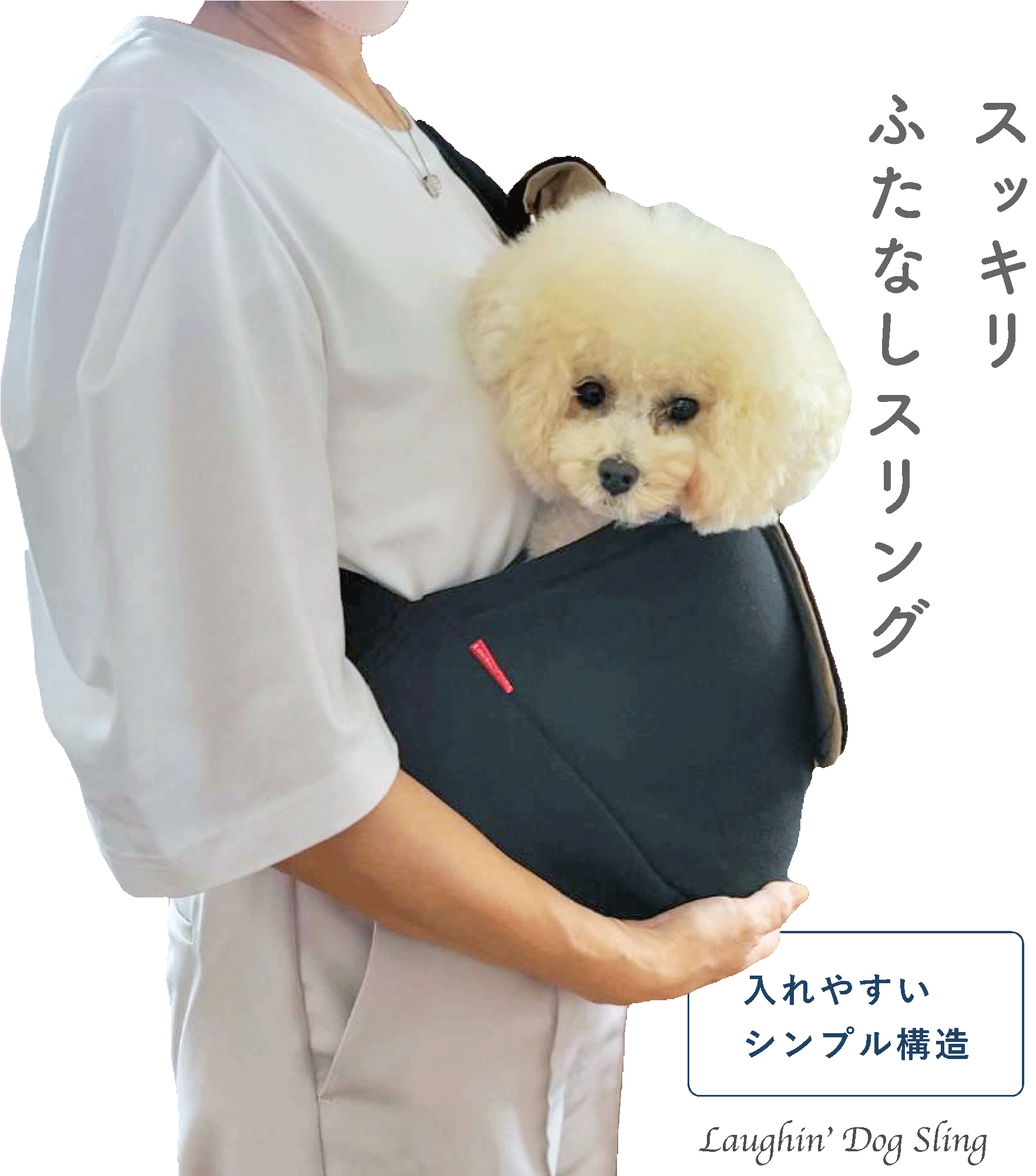 Laughin' Dog スリング カンガルー サクラピンク M 新品未開封品 Laughin' Dog スリング カンガルー サクラピンク M 新品未開封品