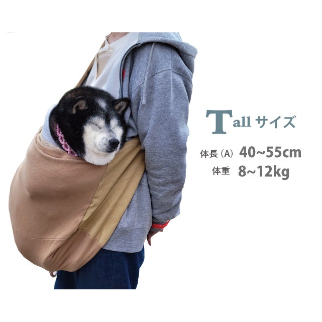 ラフィンドッグスリングPADは体重が7Kg〜19kgくらいの子まで入れる少し